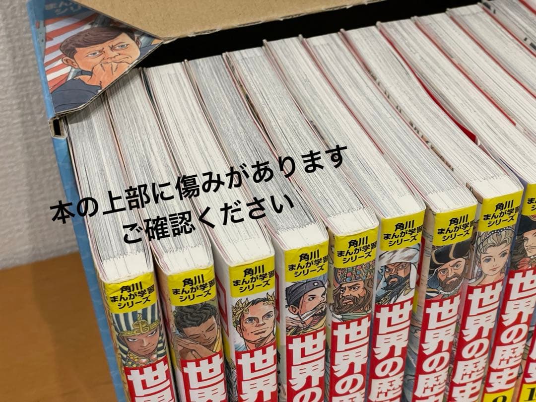 世界の歴史 全20巻セット KADOKAWA