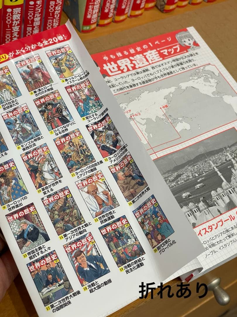 世界の歴史 全20巻セット KADOKAWA