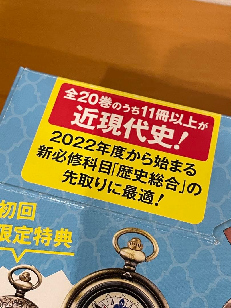 世界の歴史 全20巻セット KADOKAWA