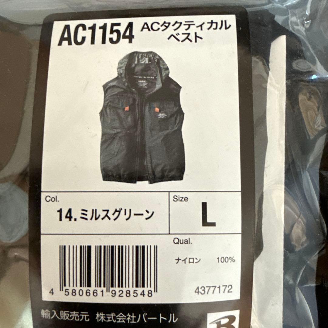 バートル BURTLE AIRCRAFT 2025空調服 フルセット