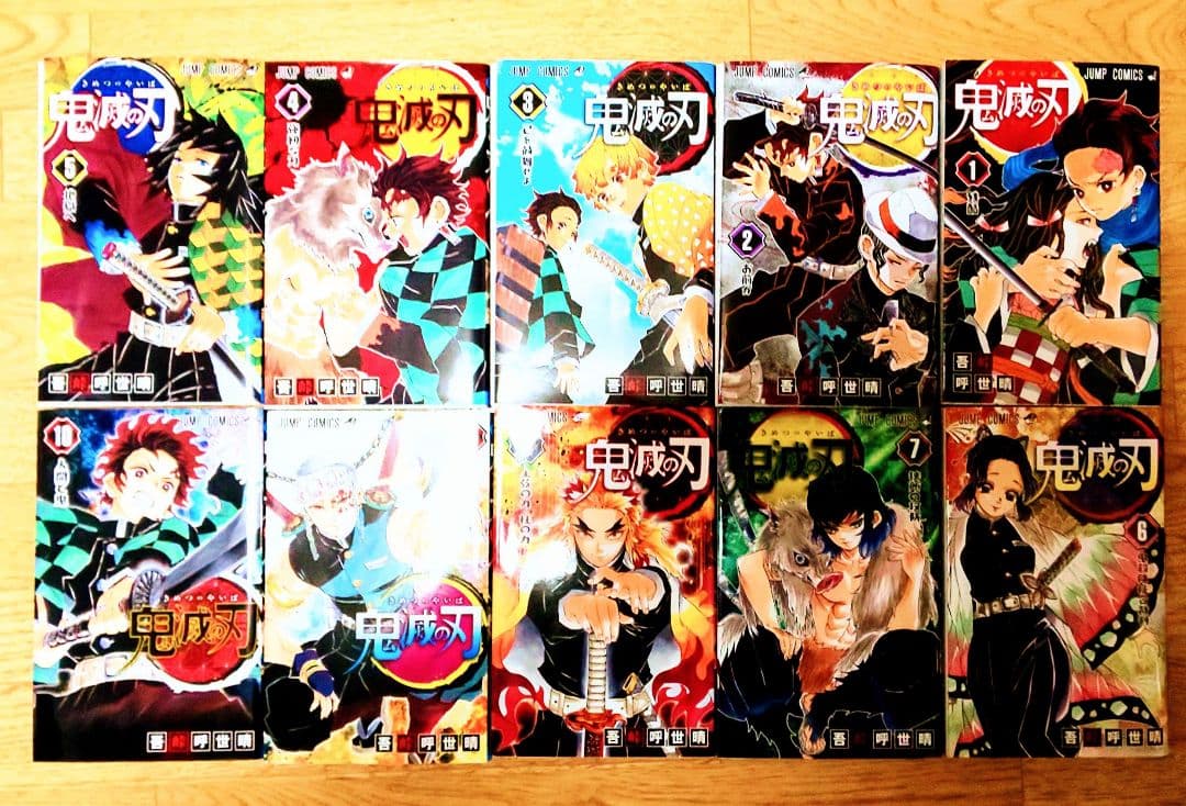 鬼滅の刃 漫画 1～20巻