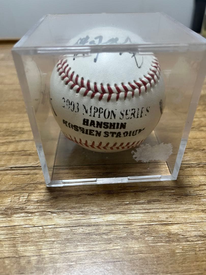 サイン入り公式野球 3つのサイン付き