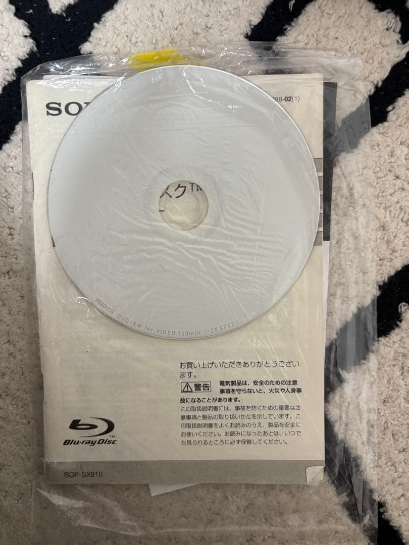 SONY BDP-SX910 9V型 ポータブルBD/DVDプレーヤー　ソニー