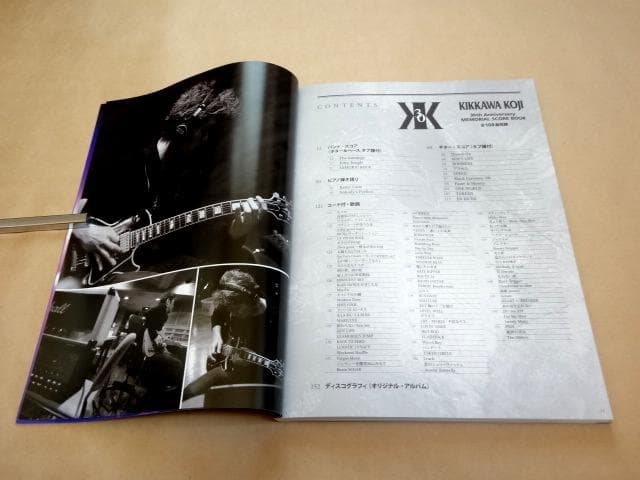 ★ 吉川晃司 30周年記念メモリアルスコアブック ★