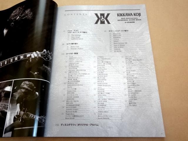 ★ 吉川晃司 30周年記念メモリアルスコアブック ★