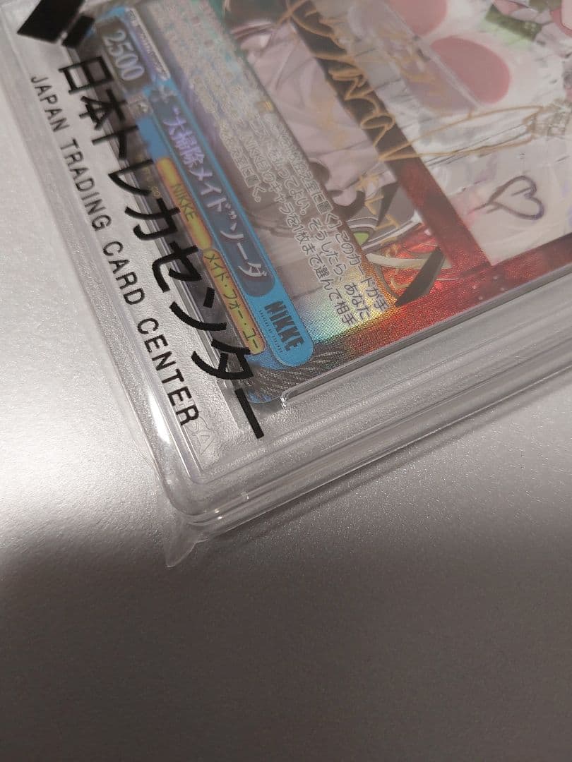 大掃除メイド ソーダ サイン SP PSA10 ヴァイスシュヴァルツ NIKKE