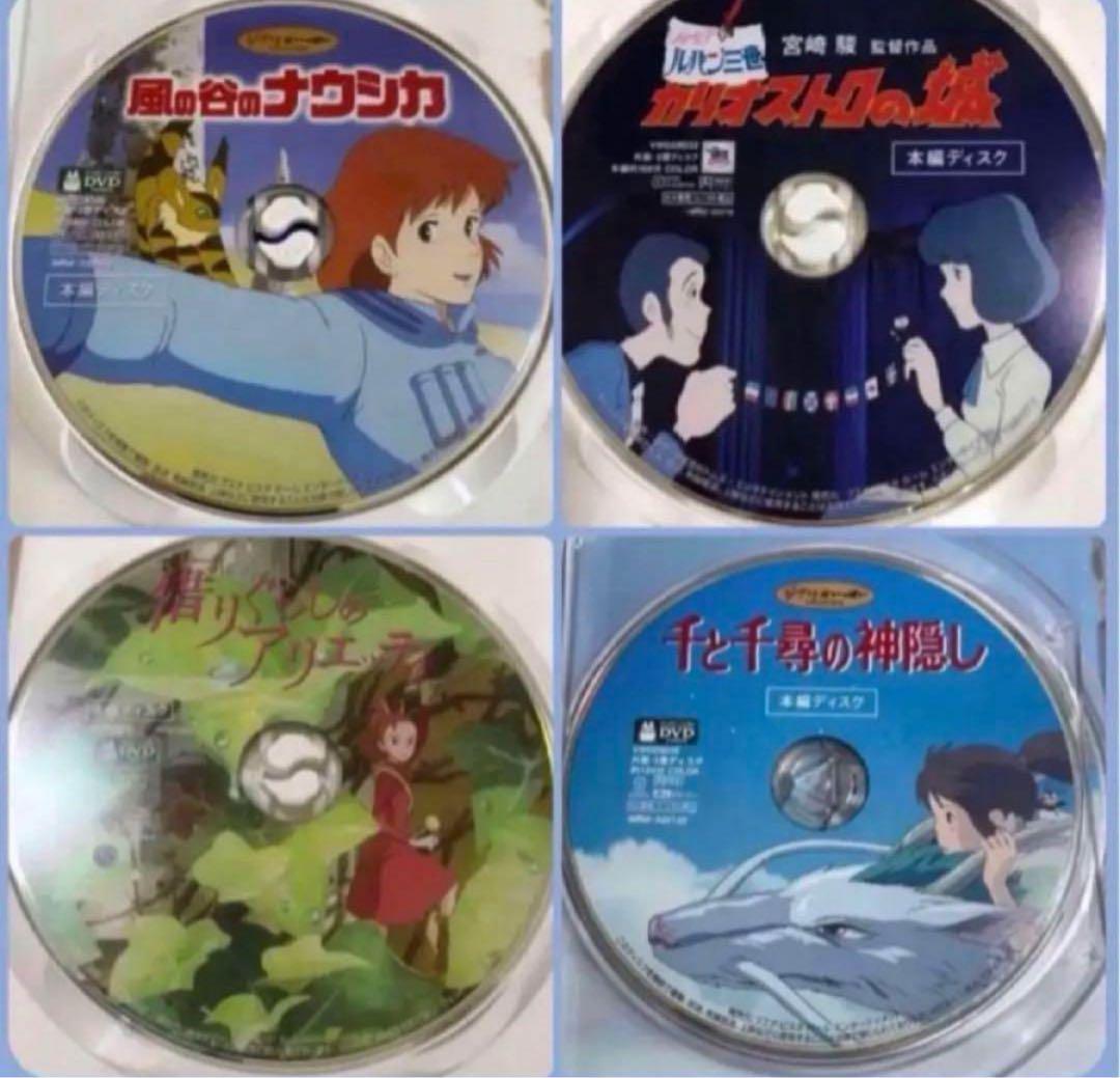 スタジオジブリ10作品のセット。全てDVDの本編ディスクです。即購入OKです。