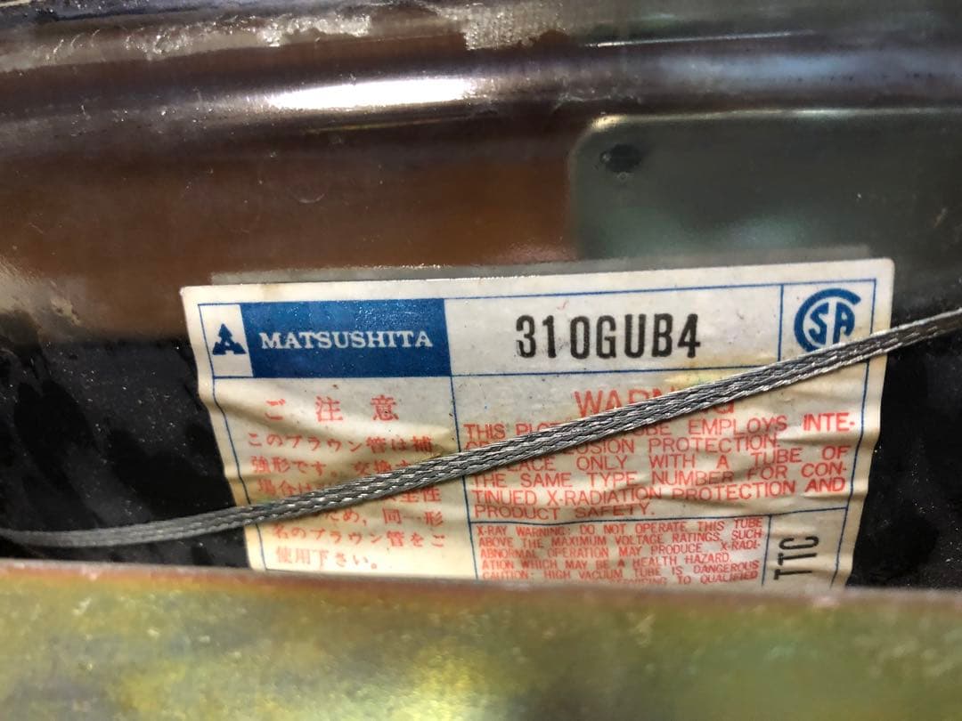 昭和レトロ　アーケードゲーム テーブルゲーム用モニター　松下白黒モニター