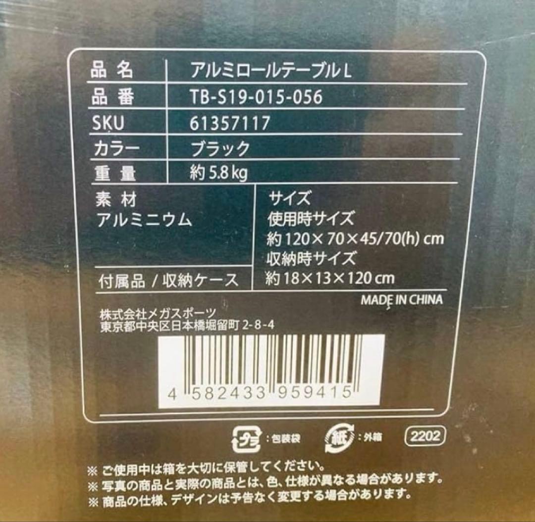 タラスブルバ　アルミロールテーブルL　ブラック