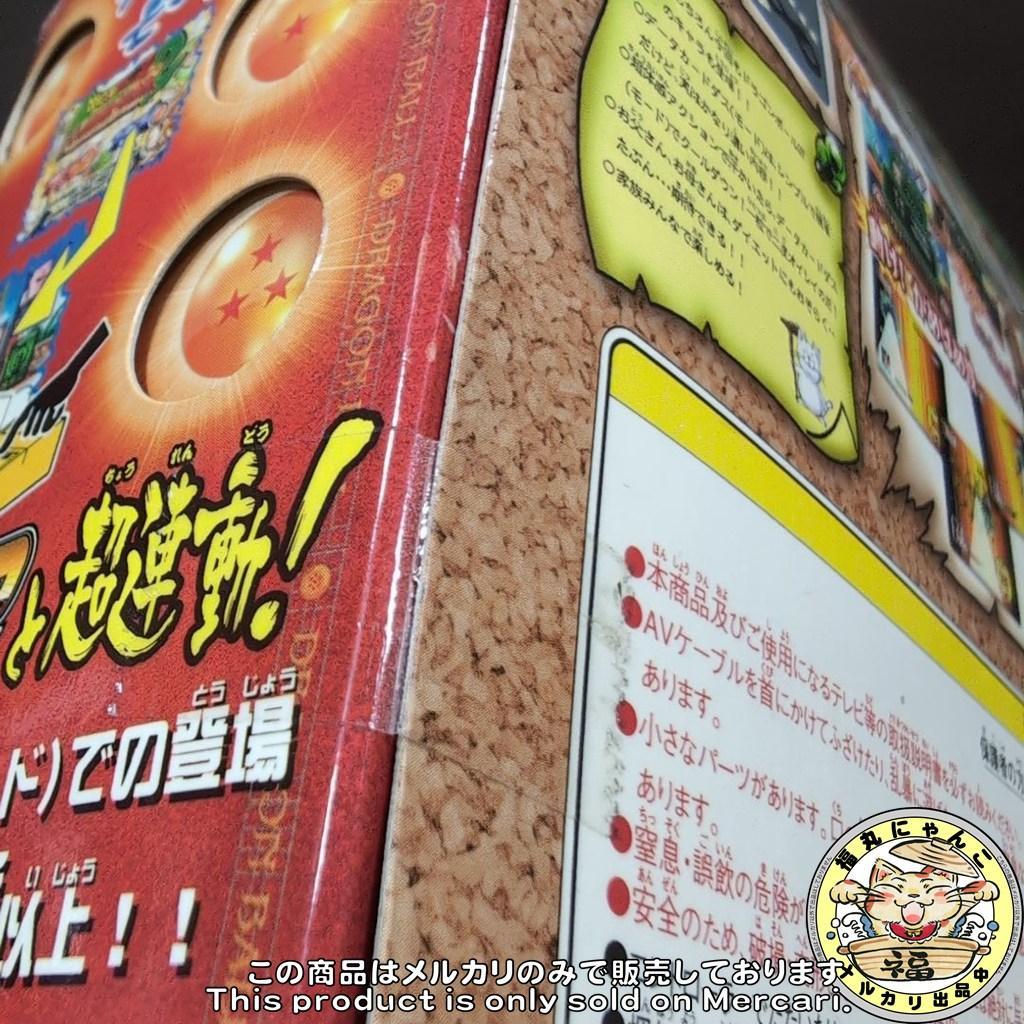 【未開封】ドラゴンボールZ バトル体感 かめはめ波2 　バンダイ