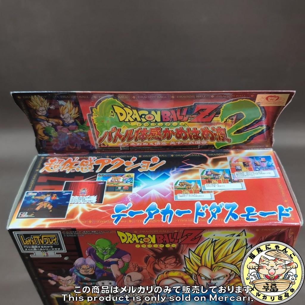 【未開封】ドラゴンボールZ バトル体感 かめはめ波2 　バンダイ