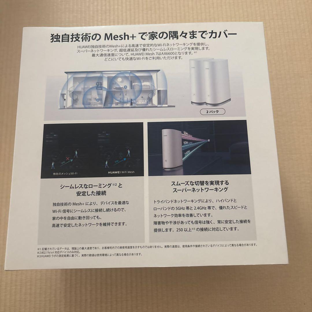 HUAWEI WiFi Mesh 7 AX6600 無線ルーター 2つセット