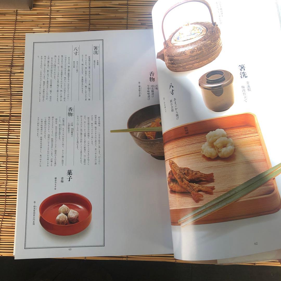 決定版 お茶の心 全7巻セット 家庭画報 茶道