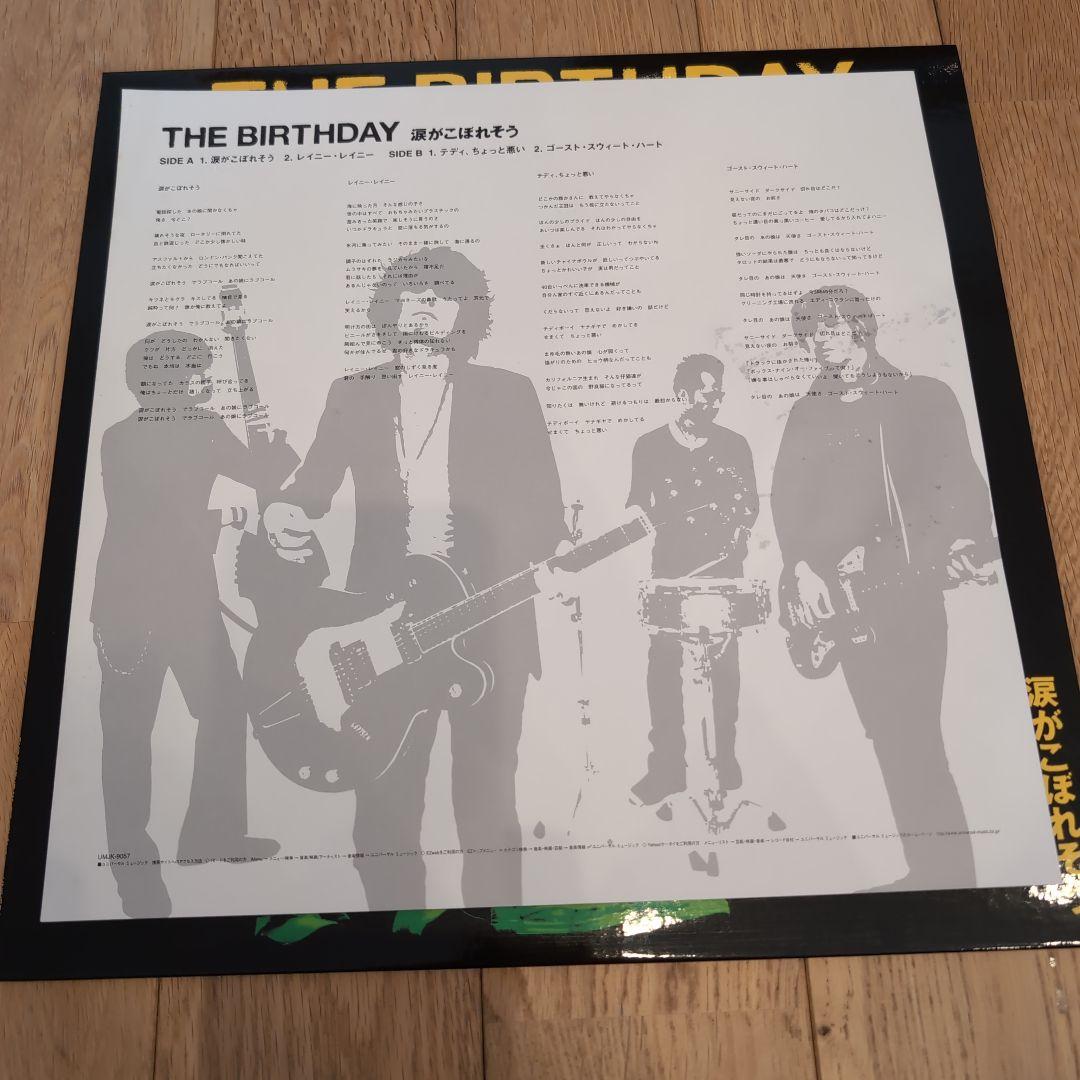 THE BIRTHDAY 『涙がこぼれそう』　レコード　アナログ　チバユウスケ