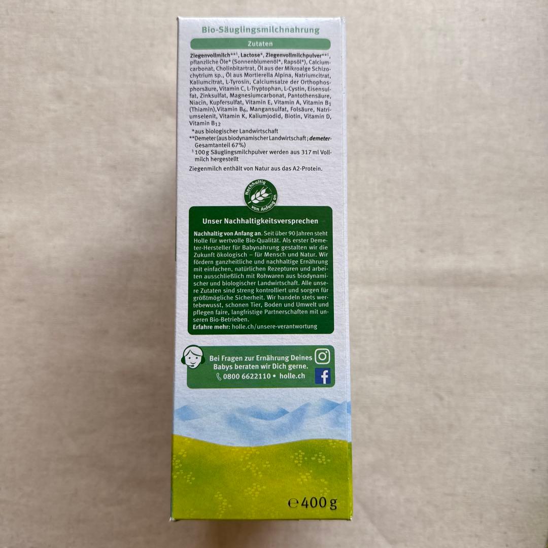Holle （ホレ）　オーガニック粉ミルク　ステップ1 (２箱)