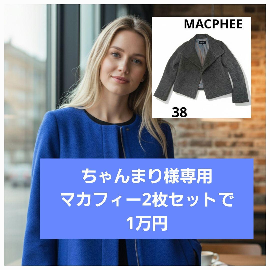 【美品】マカフィー　ジップアップ ノーカラー コート ブルー 36