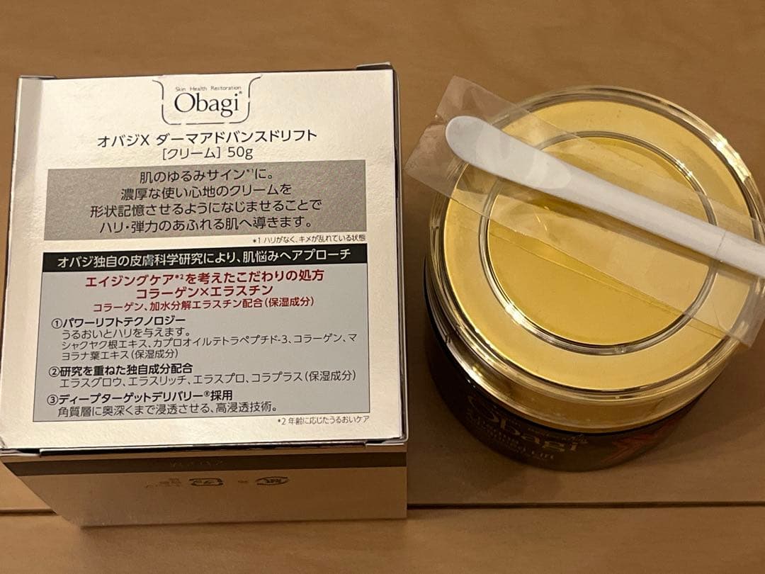 オバジ　Xダーマアドバンスドリフトクリーム　新品 50g 2個セット