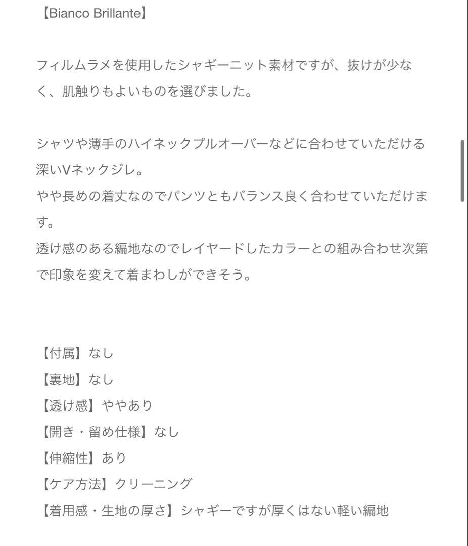 アナイ♡2026SS♡ ラメシャギーＶネックジレ