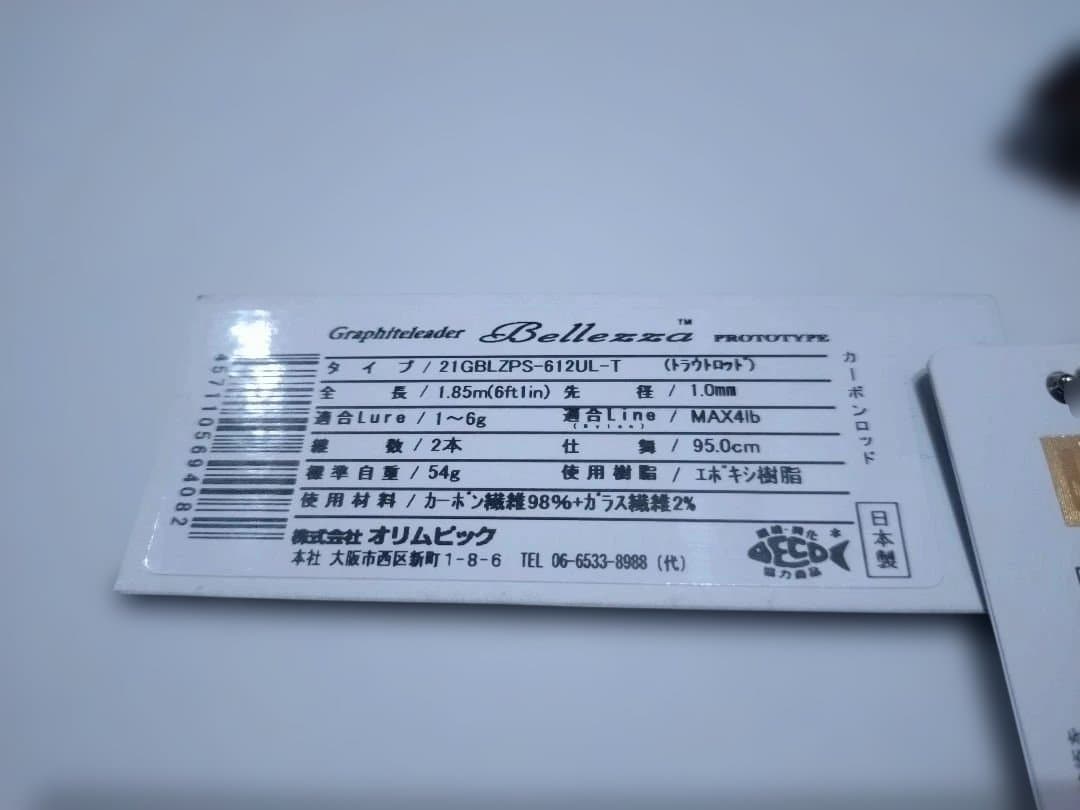 21GBLZPS-612UL-T ベレッツァ プロトタイプ オリムピック