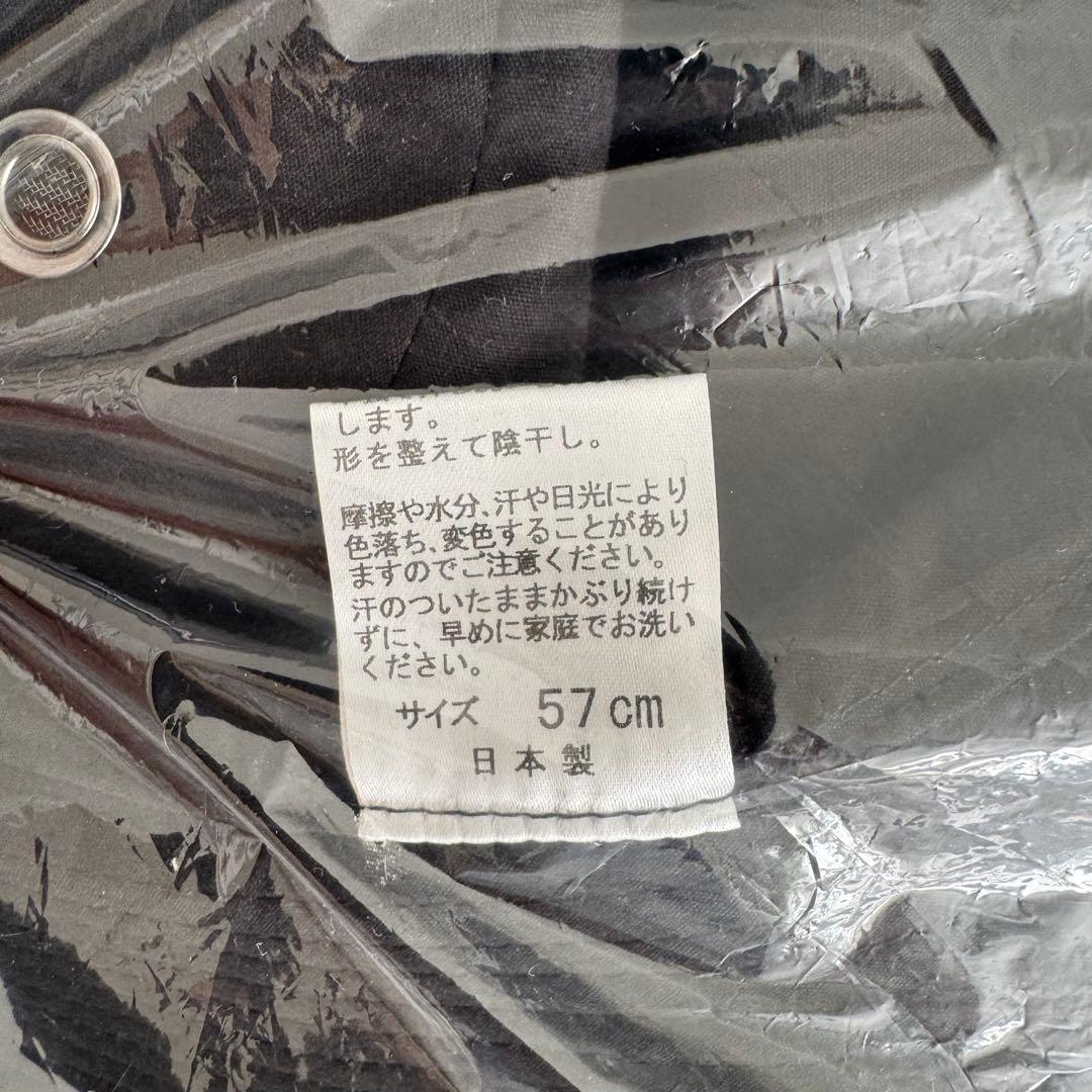 送料無料❣️ IRIS 47 ワイドハット　頭囲57㎝