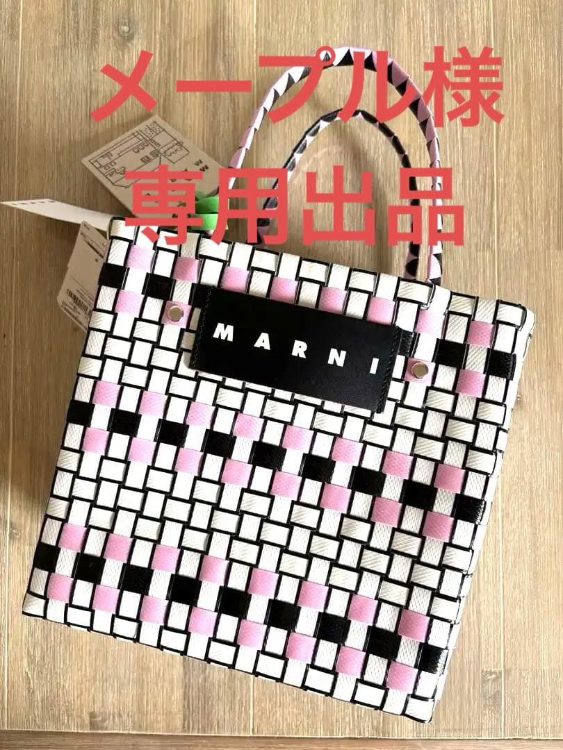 新品未使用★ マルニマーケット★バスケット・リリーホワイト