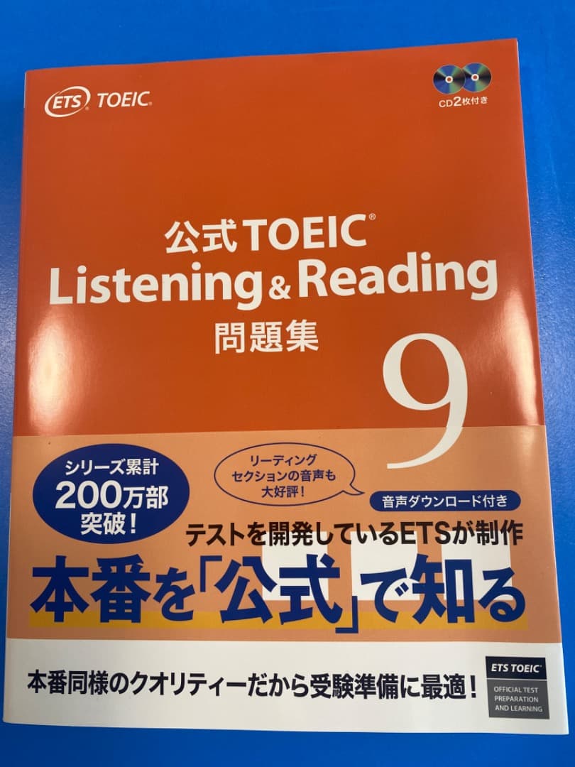 【価格交渉喜んで！！】新品 TOEIC対策：公式問題集/参考書全２４冊