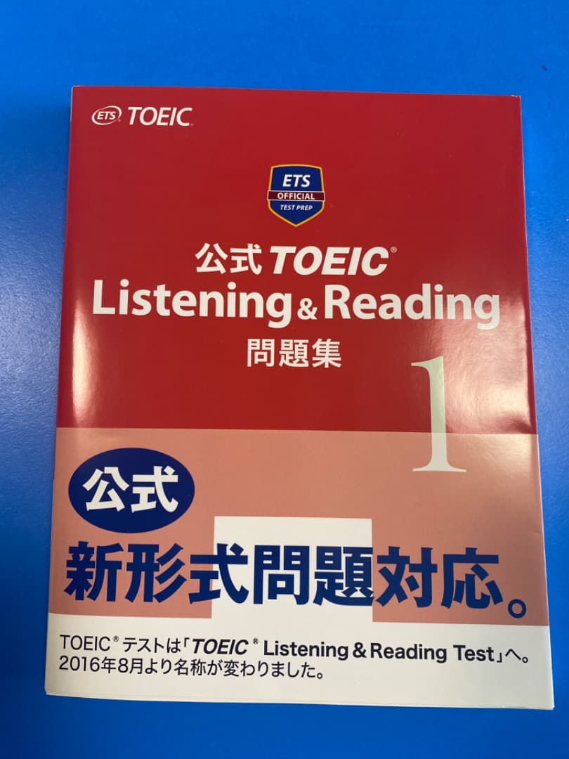 【価格交渉喜んで！！】新品 TOEIC対策：公式問題集/参考書全２４冊