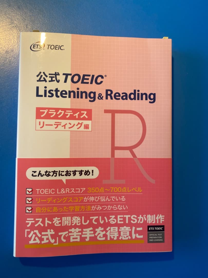 【価格交渉喜んで！！】新品 TOEIC対策：公式問題集/参考書全２４冊