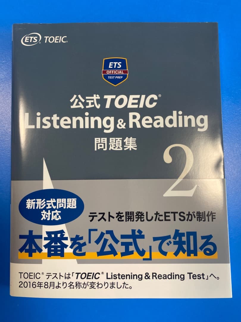 【価格交渉喜んで！！】新品 TOEIC対策：公式問題集/参考書全２４冊