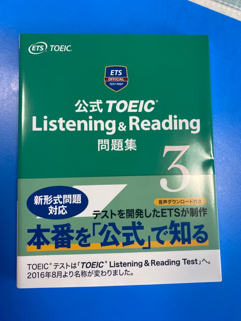 【価格交渉喜んで！！】新品 TOEIC対策：公式問題集/参考書全２４冊