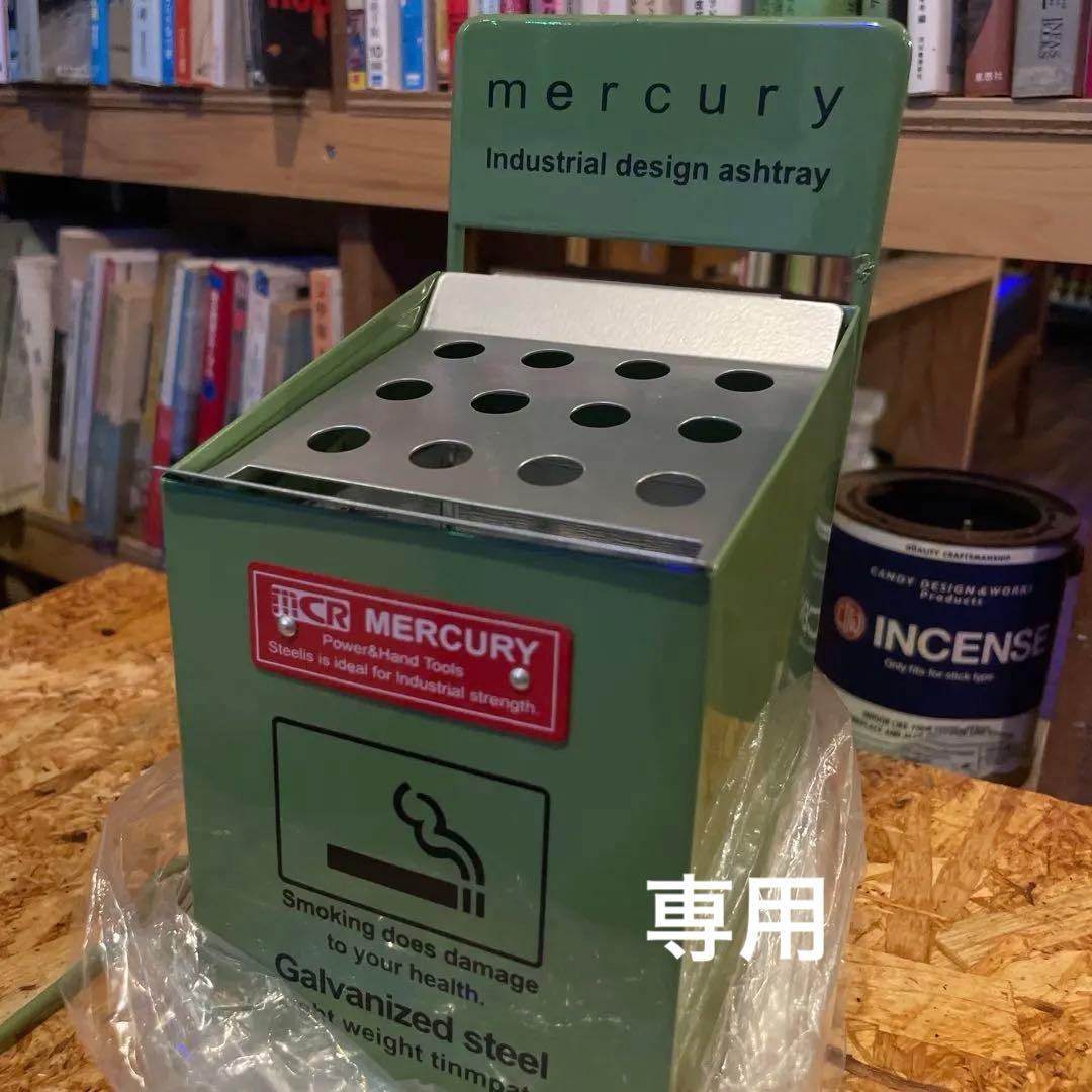 倉庫発掘　廃盤　MERCURY ブリキ灰皿　アメリカ雑貨　インテリア