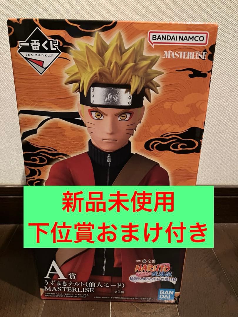 一番くじ ナルト 仙人モード フィギュア A賞 MASTERLISE