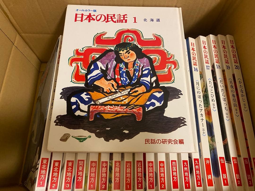 【美品】日本の話 全巻セット 世界文化社