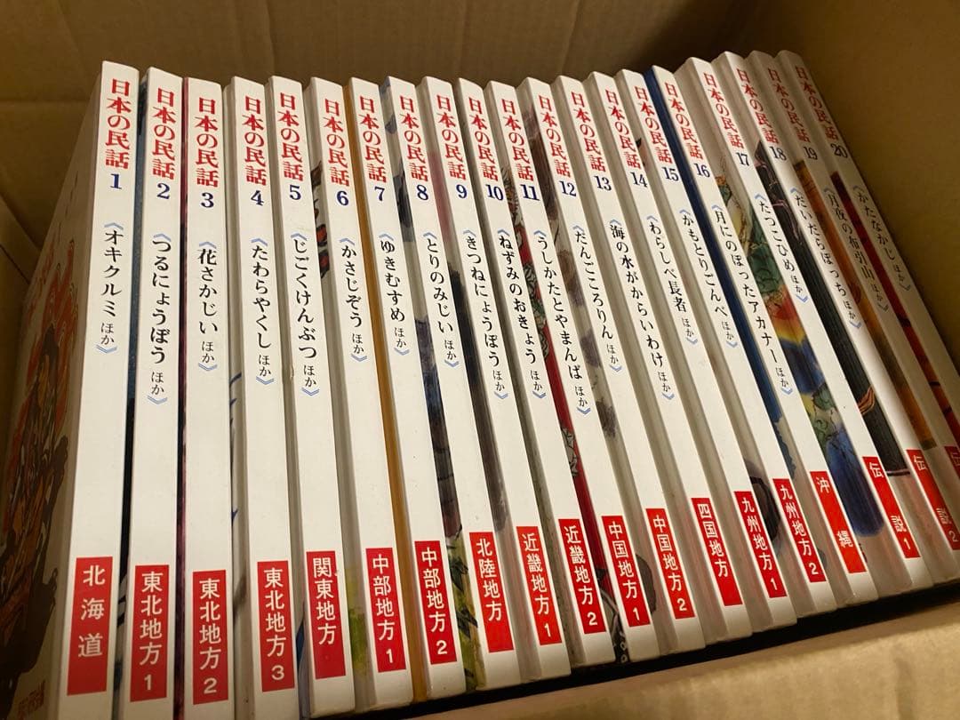 【美品】日本の話 全巻セット 世界文化社