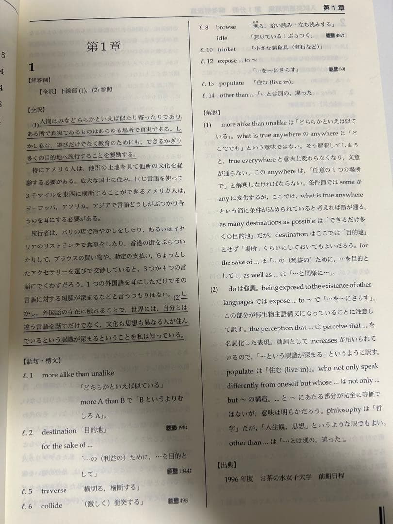 【鉄緑会】 2021年度高3英語 入試英語問題集 復習シリーズ