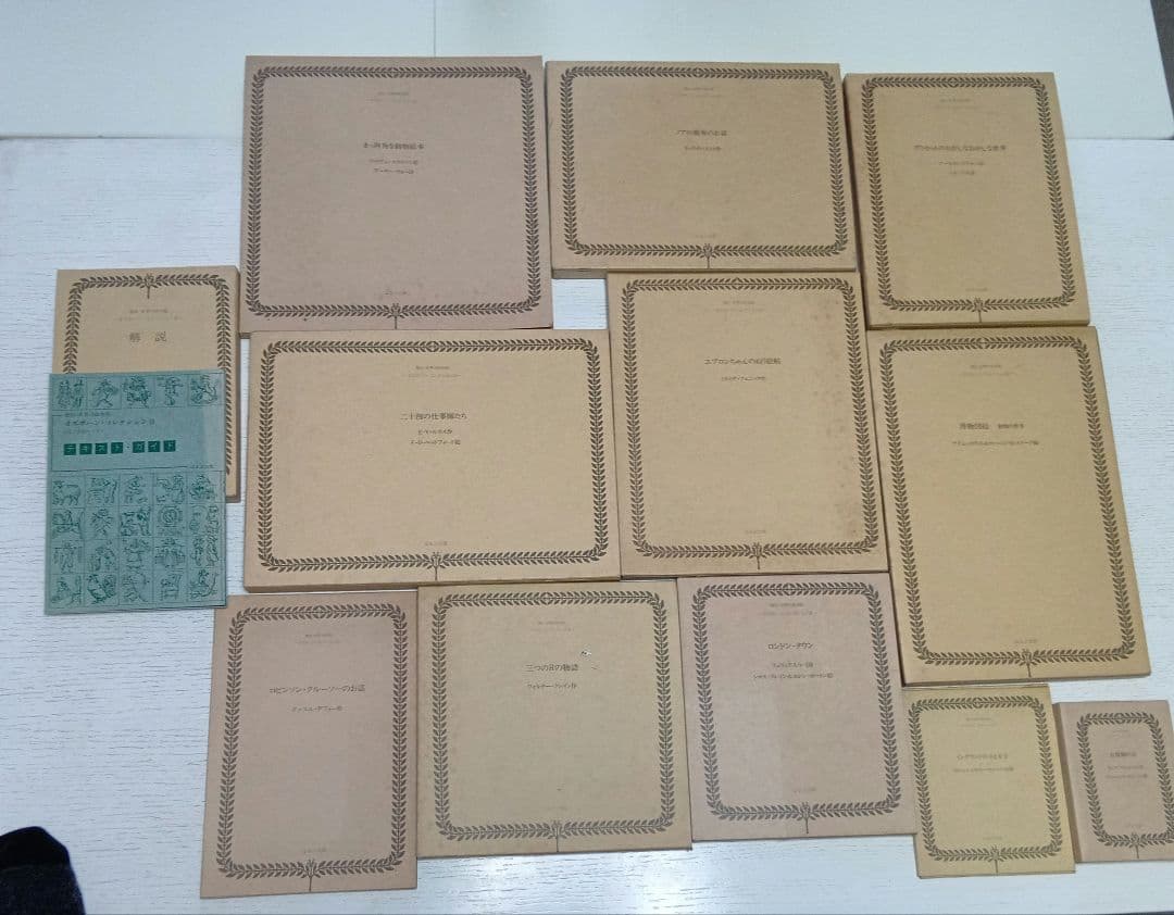 復刻 世界の絵本館『オズボーン　コレクションⅡ』英語の絵本