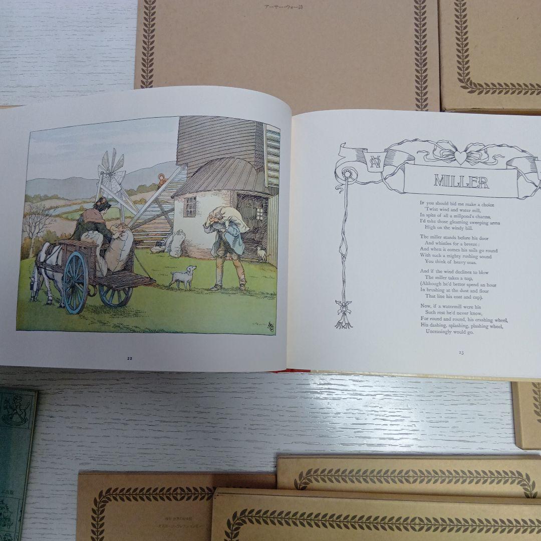 復刻 世界の絵本館『オズボーン　コレクションⅡ』英語の絵本