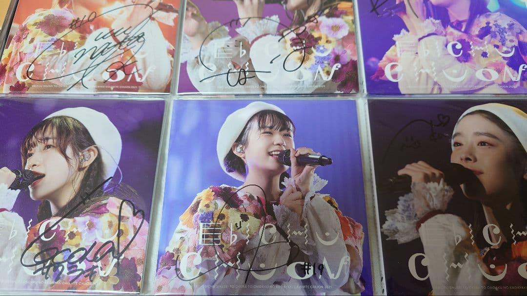 ちゅうおん　2020 2021 サイン　私立恵比寿中学