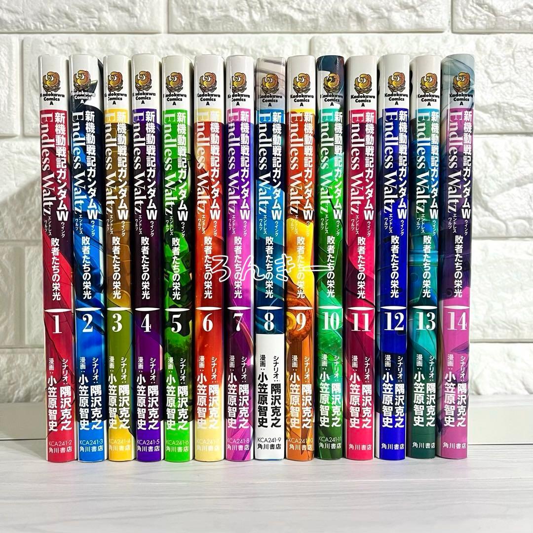 新機動戦記ガンダムW EndlessWaltz 敗者たちの栄光 全巻セット