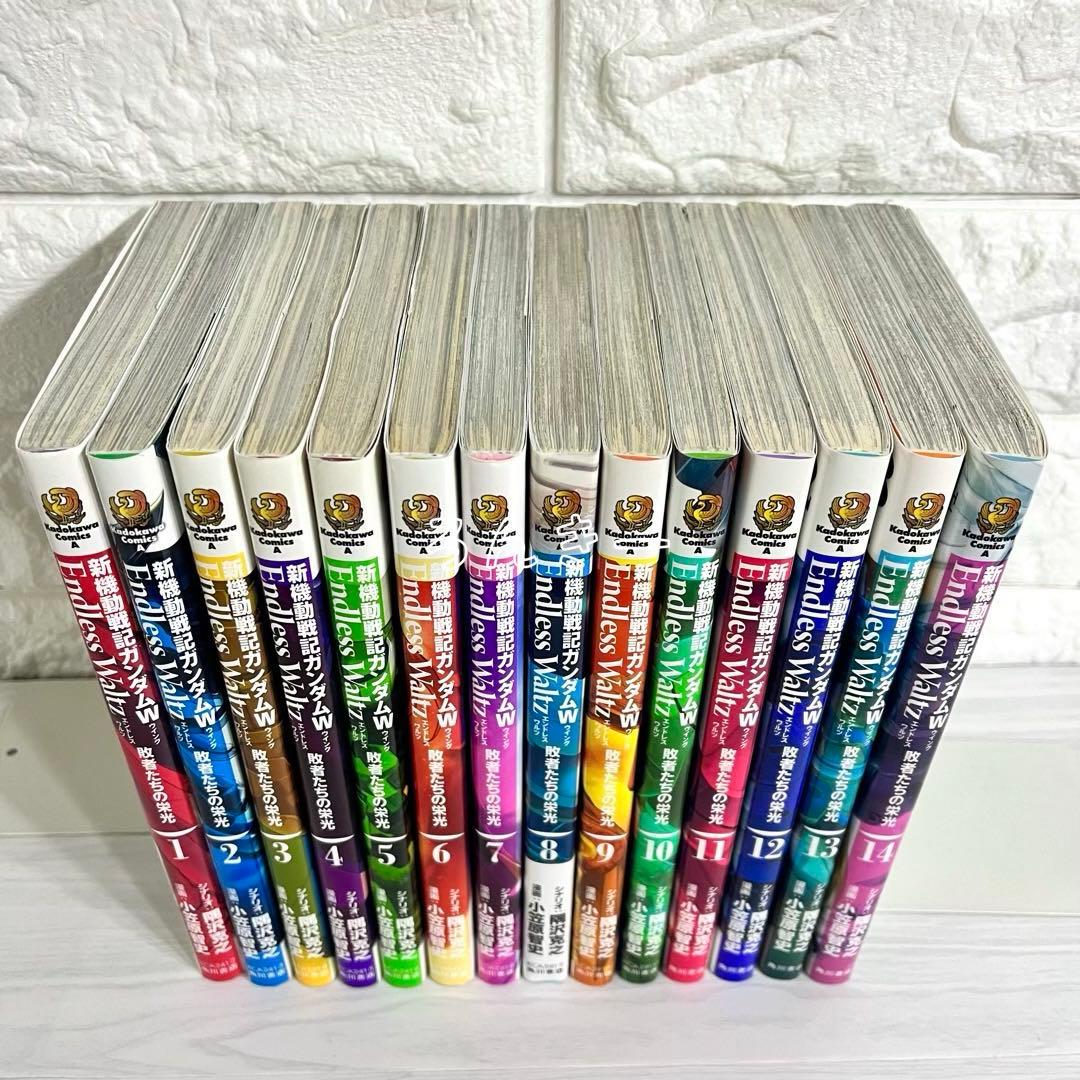 新機動戦記ガンダムW EndlessWaltz 敗者たちの栄光 全巻セット