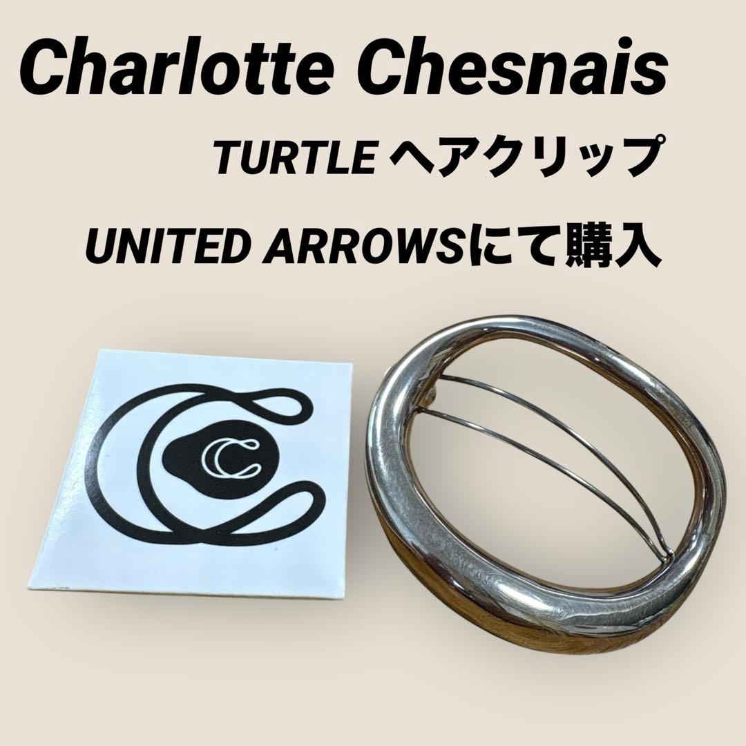 Charlotte Chesnais TURTLE ヘアクリップ