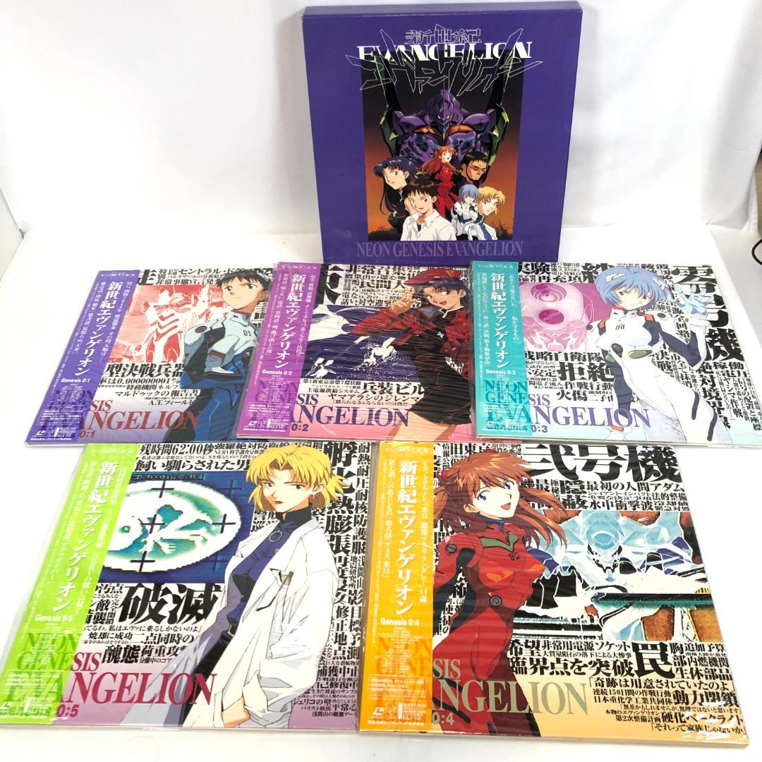 LD, 新世紀エヴァンゲリオン　LD-BOX　コンプリートセット　限定商品