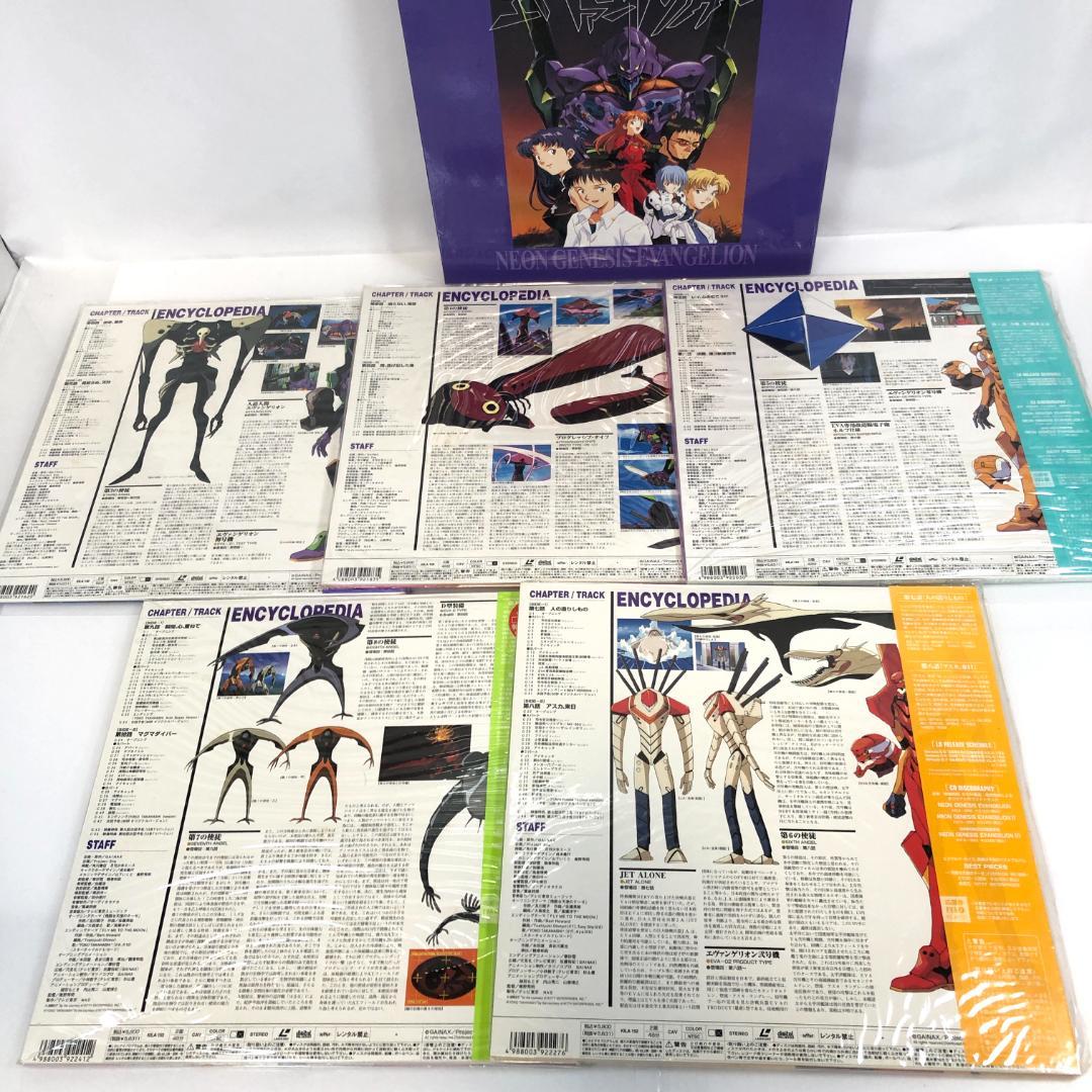 LD, 新世紀エヴァンゲリオン　LD-BOX　コンプリートセット　限定商品