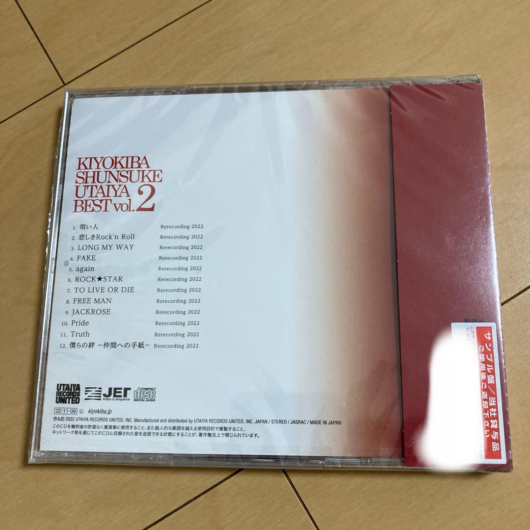 【即購入ok!!】清木場俊介『唄い屋・BEST Vol.2』完全受注生産限定盤