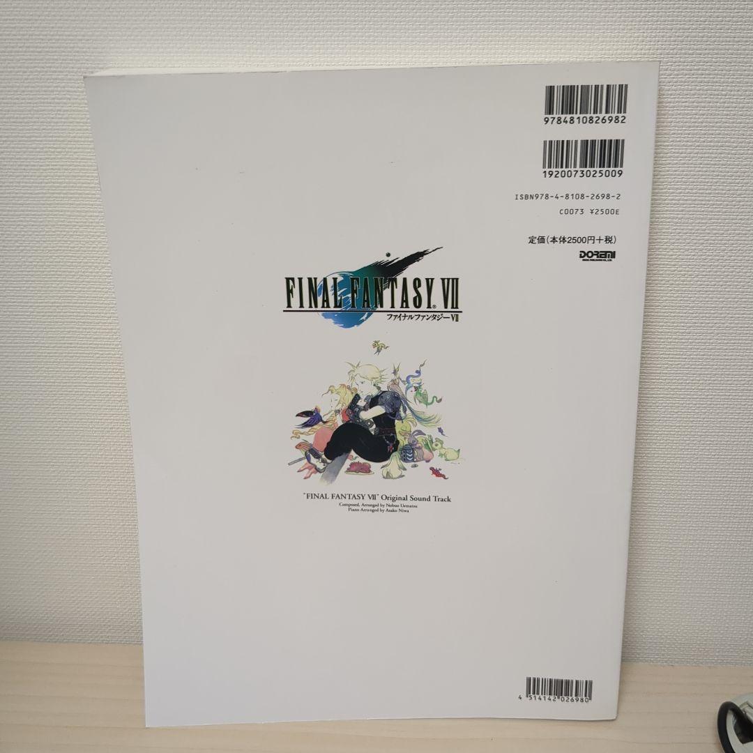 ファイナルファンタジー7 : 楽しいバイエル併用