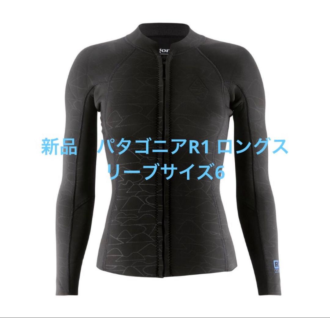 新品　パタゴニアR1 ロングスリーブサイズ6