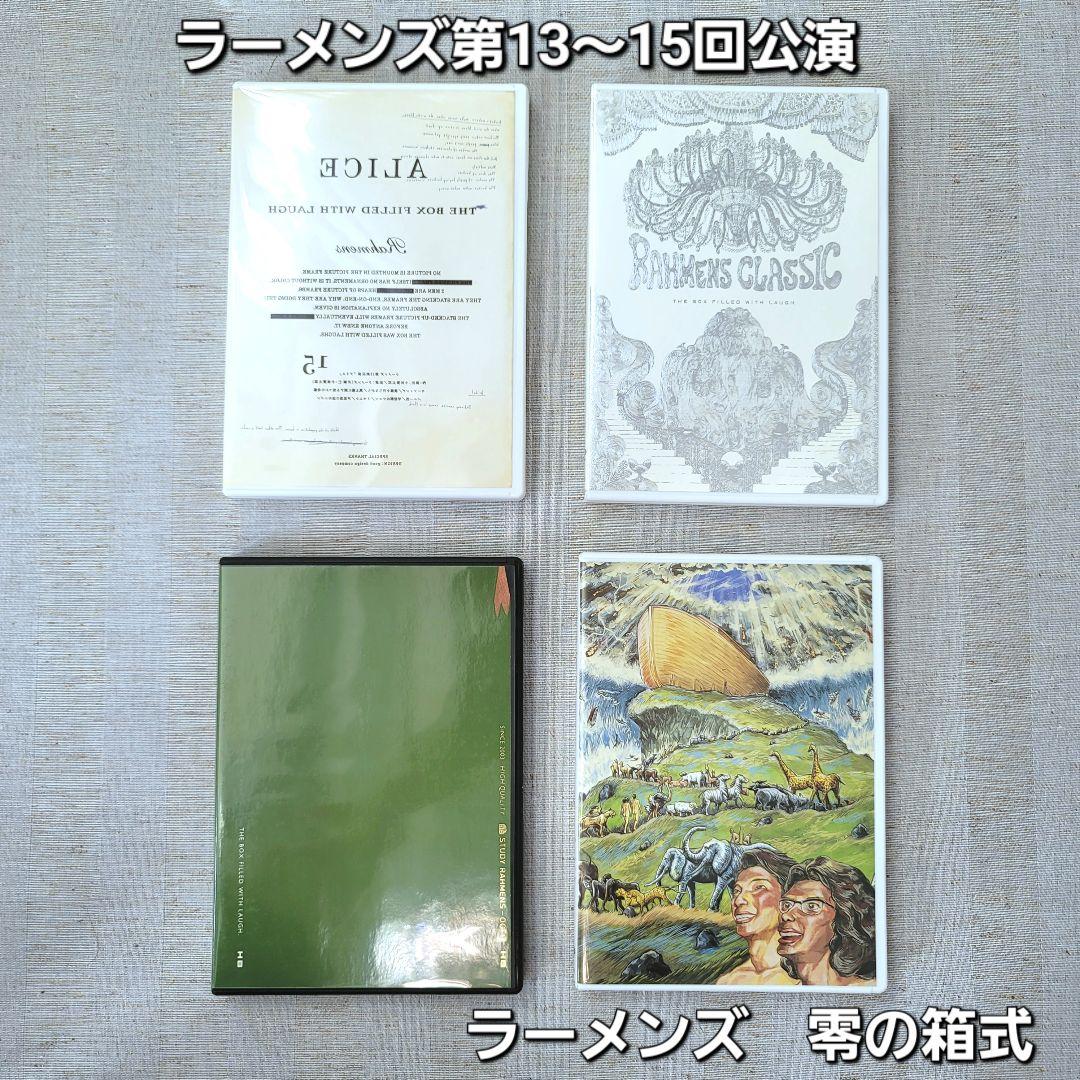 ラーメンズ第8〜15回公演　小林賢太郎ソロコント公演他DVDセット