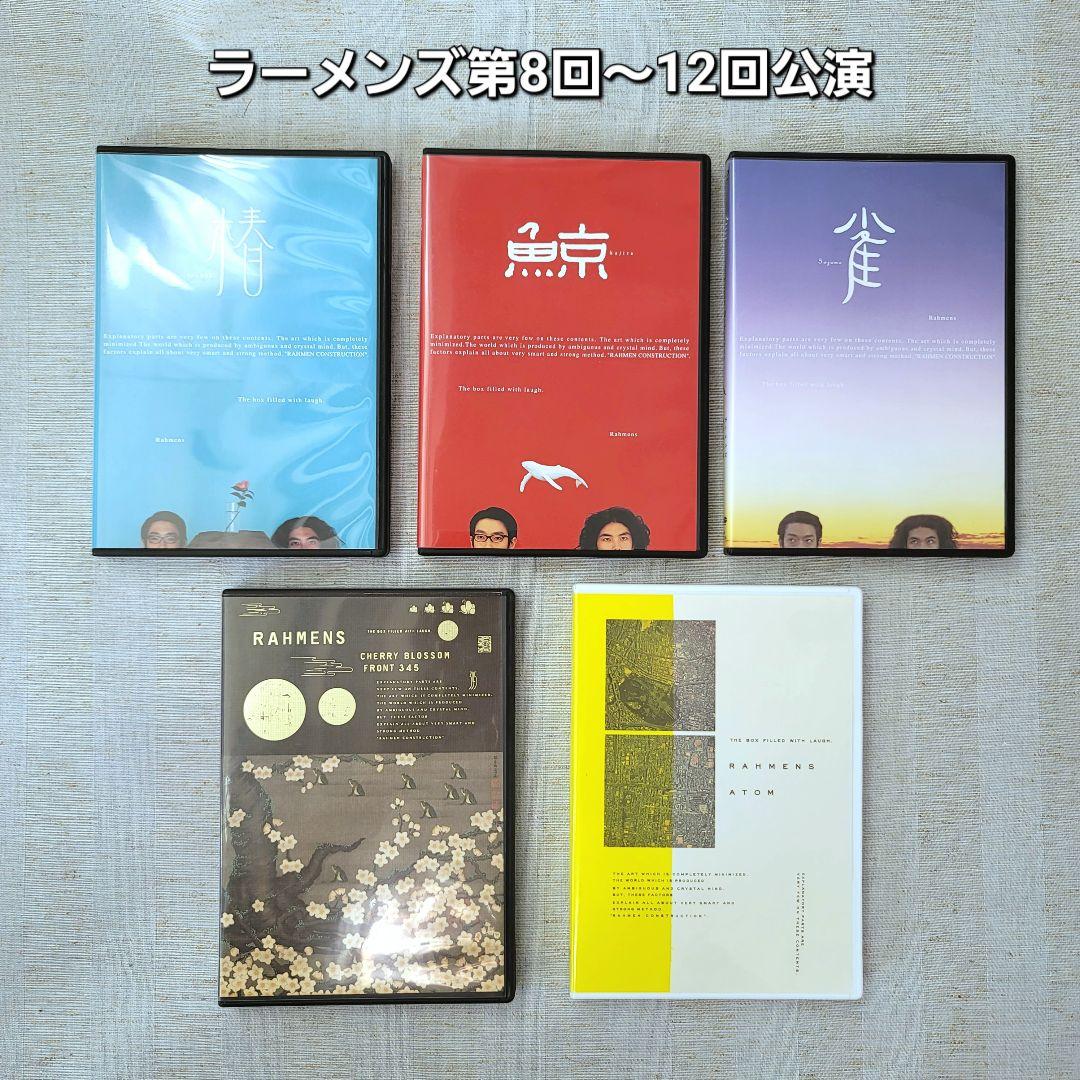 ラーメンズ第8〜15回公演　小林賢太郎ソロコント公演他DVDセット