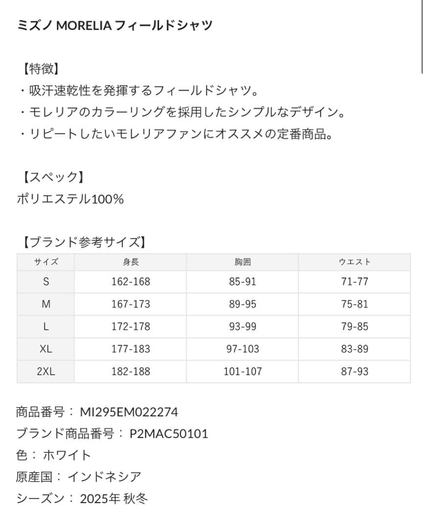 MORELIA フィールドシャツ
