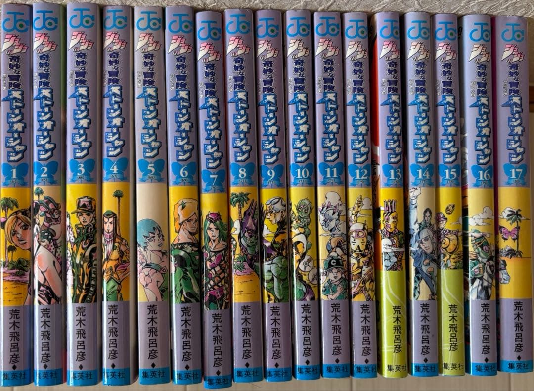 ジョジョの奇妙な冒険 1~8部 全巻セット +おまけつき
